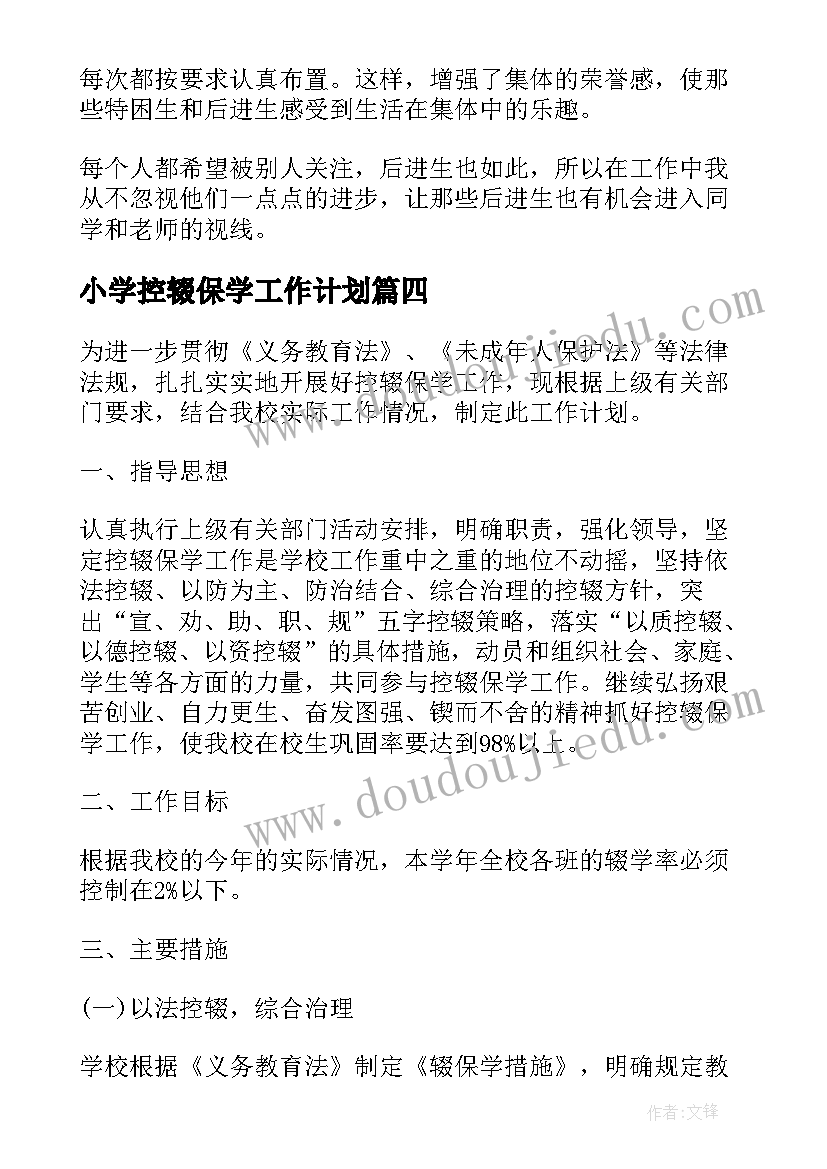 写报告的感想 听梁老师报告会感想(优秀9篇)