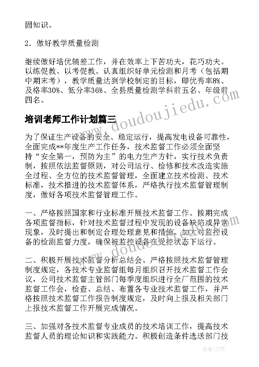 最新二年级评价报告(优质8篇)