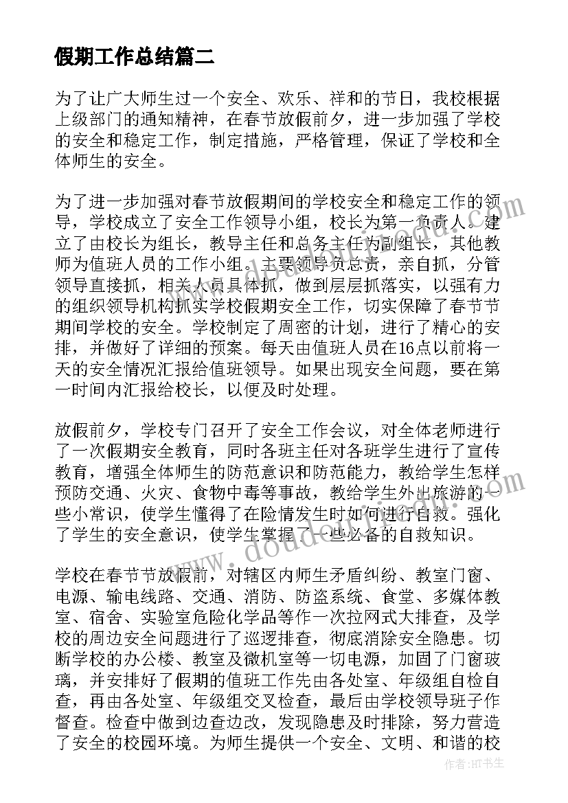 最新高一生物上学期教学计划 高一下学期生物教学计划(大全8篇)