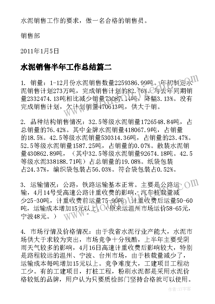 2023年留守学生调查问卷 中小学校劳动教育开展情况的调研报告十(实用5篇)