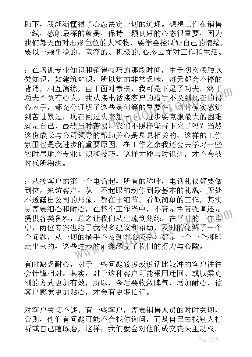 2023年宴会销售工作总结 销售员销售工作总结(优秀7篇)