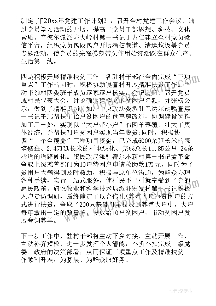 最新扶贫下一步工作计划 扶贫工作计划(大全9篇)