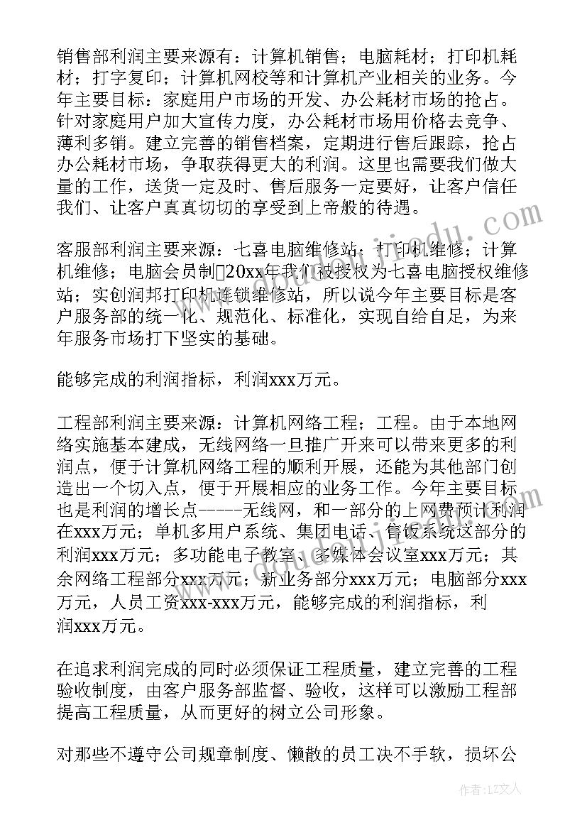 最新税务干部先进事迹材料(模板5篇)