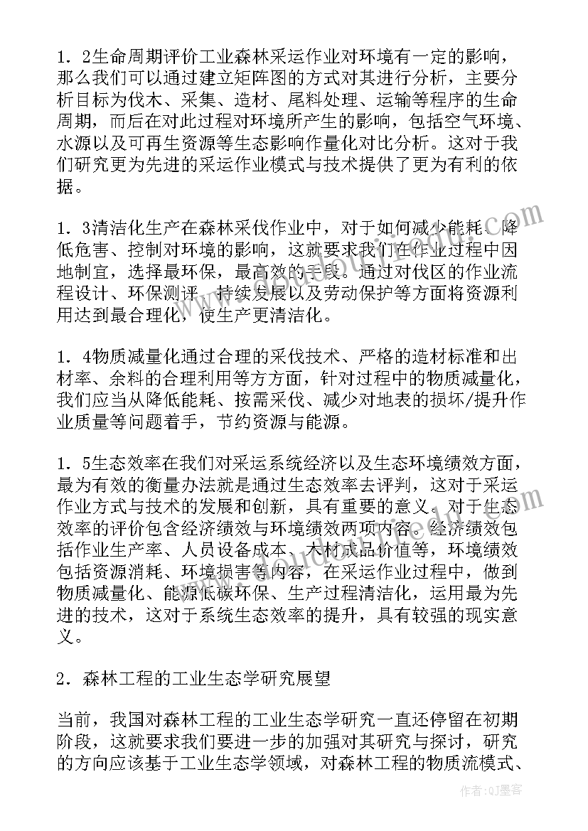 2023年油污工作计划(大全9篇)