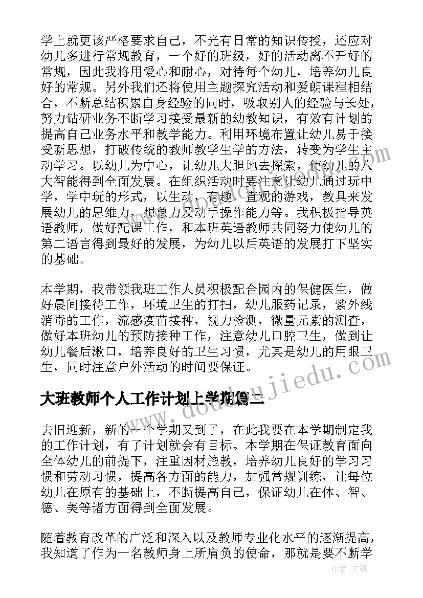 高中生物高一上学期教学计划 高一上学期生物教学计划(优质5篇)