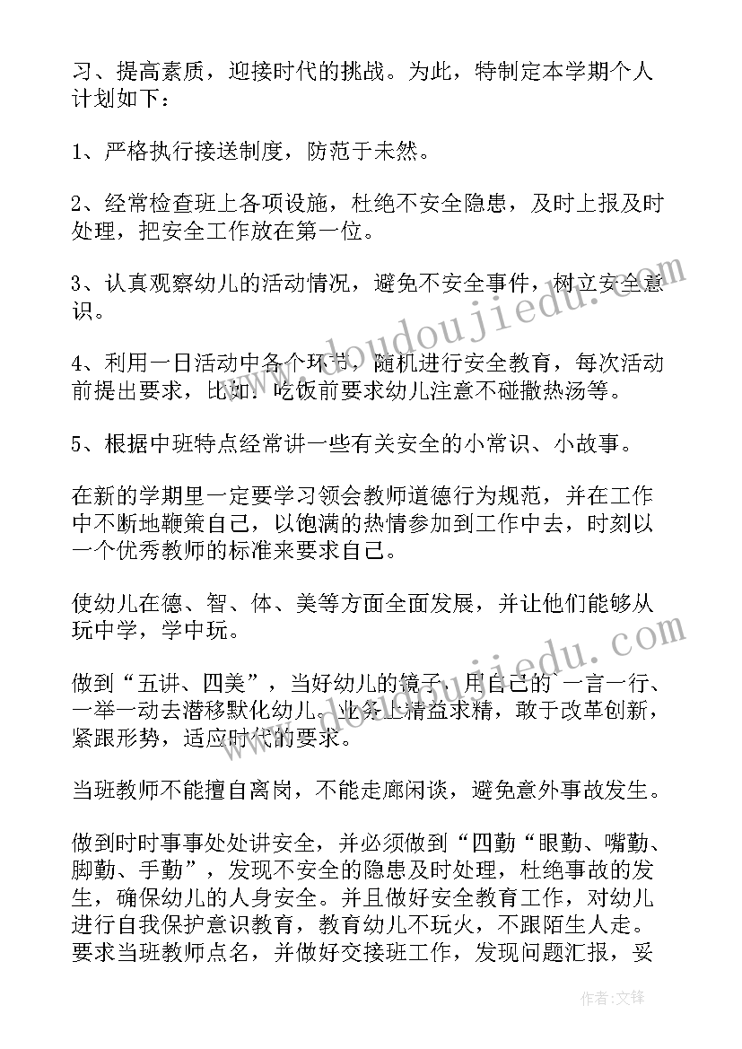 高中生物高一上学期教学计划 高一上学期生物教学计划(优质5篇)