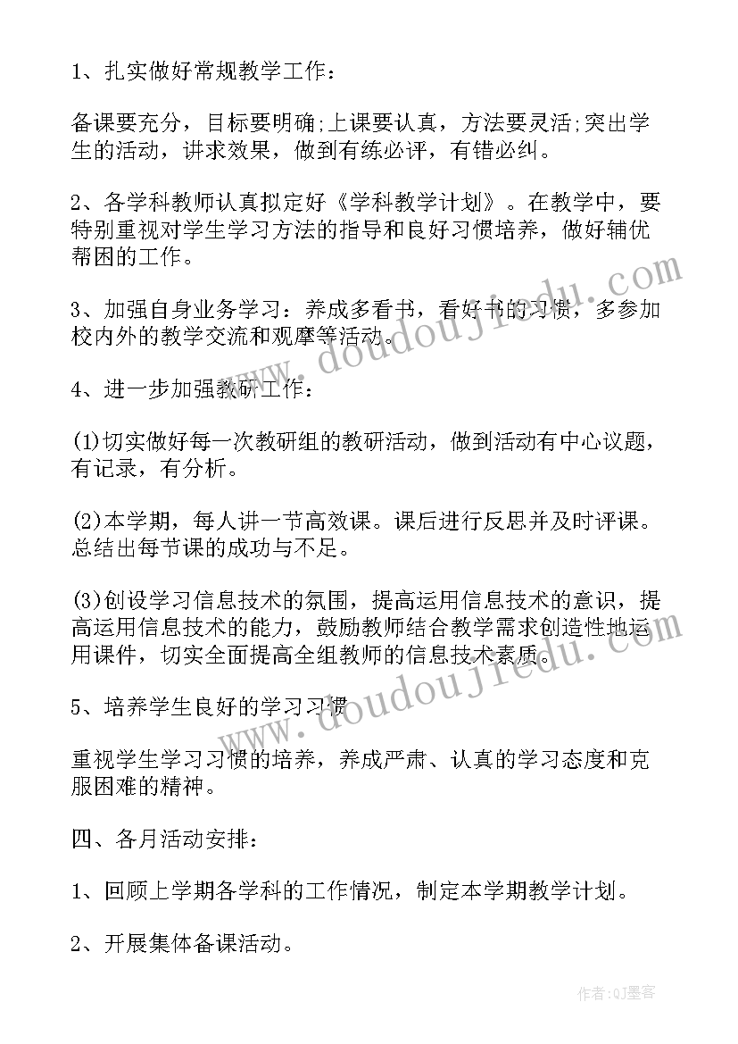 最新小学美术学期教学计划表 美术学期工作计划(大全7篇)