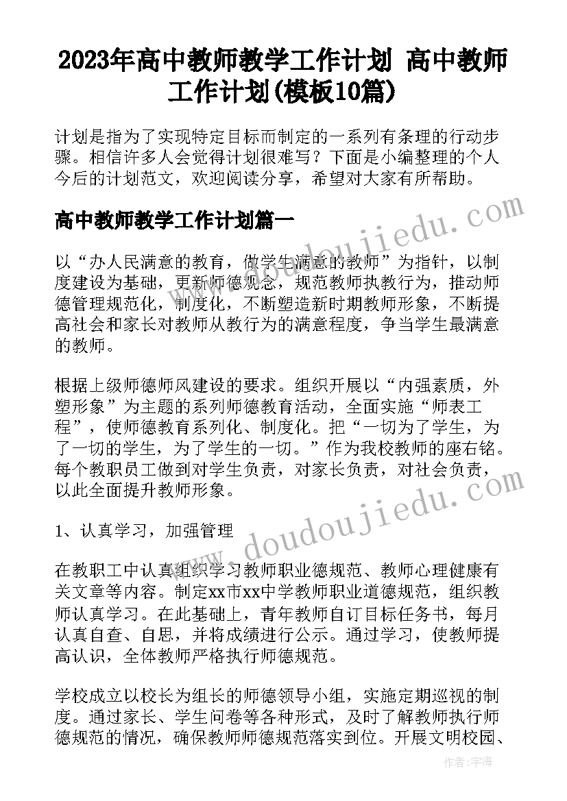 素质教育调查报告(优质5篇)