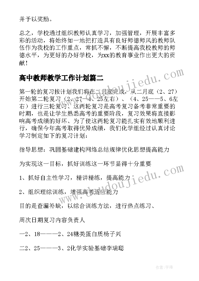 素质教育调查报告(优质5篇)