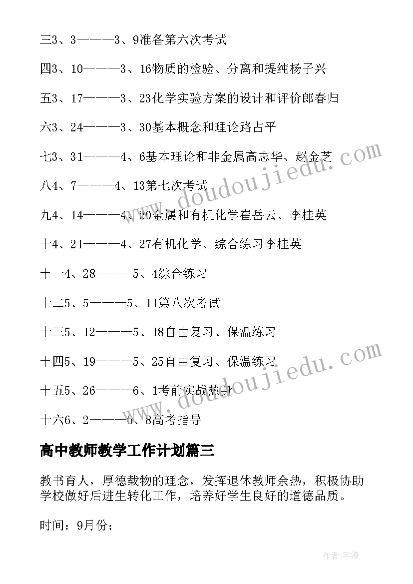 素质教育调查报告(优质5篇)