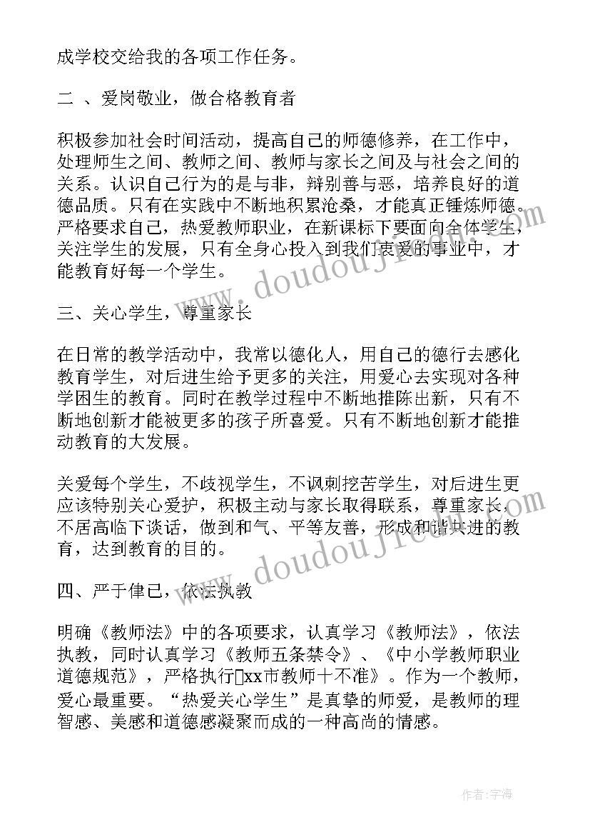 素质教育调查报告(优质5篇)