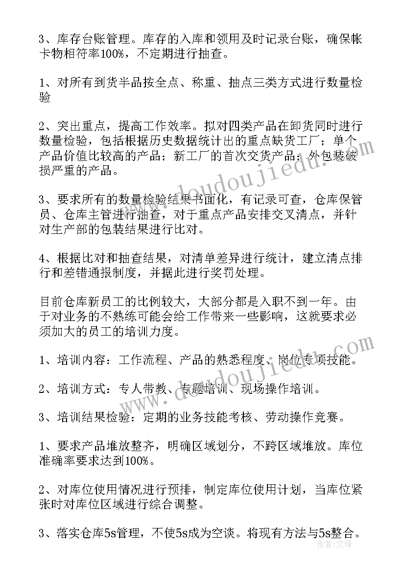 2023年工程验收表格 房建竣工验收会议纪要(通用6篇)