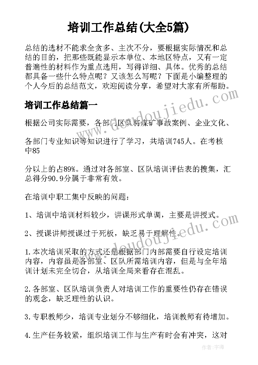 最新小学老师的教学计划时间写(实用7篇)