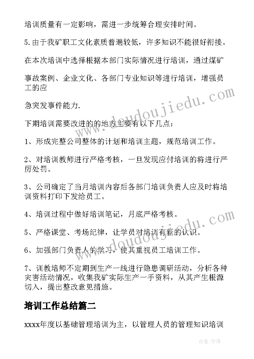 最新小学老师的教学计划时间写(实用7篇)