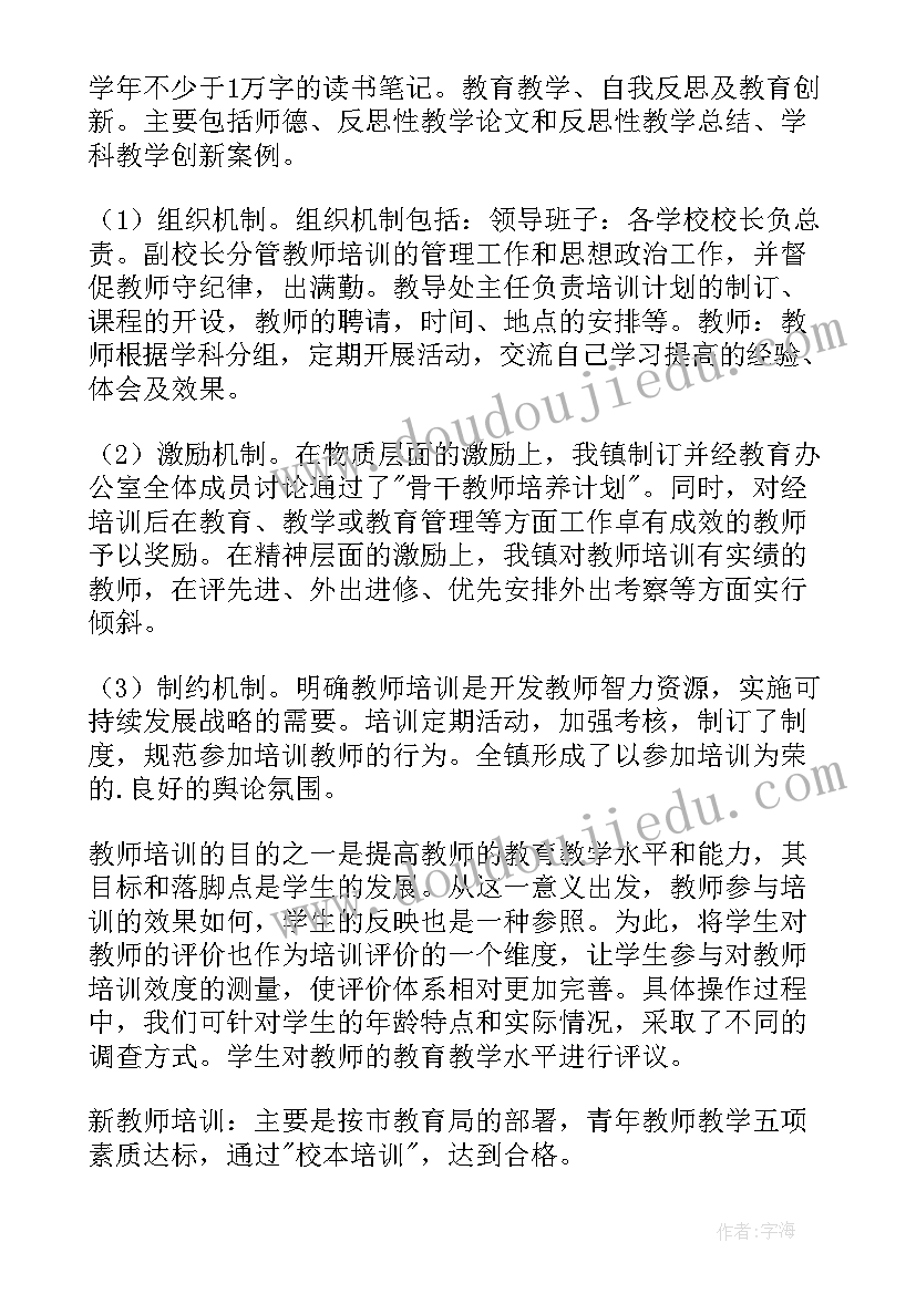 最新小学老师的教学计划时间写(实用7篇)