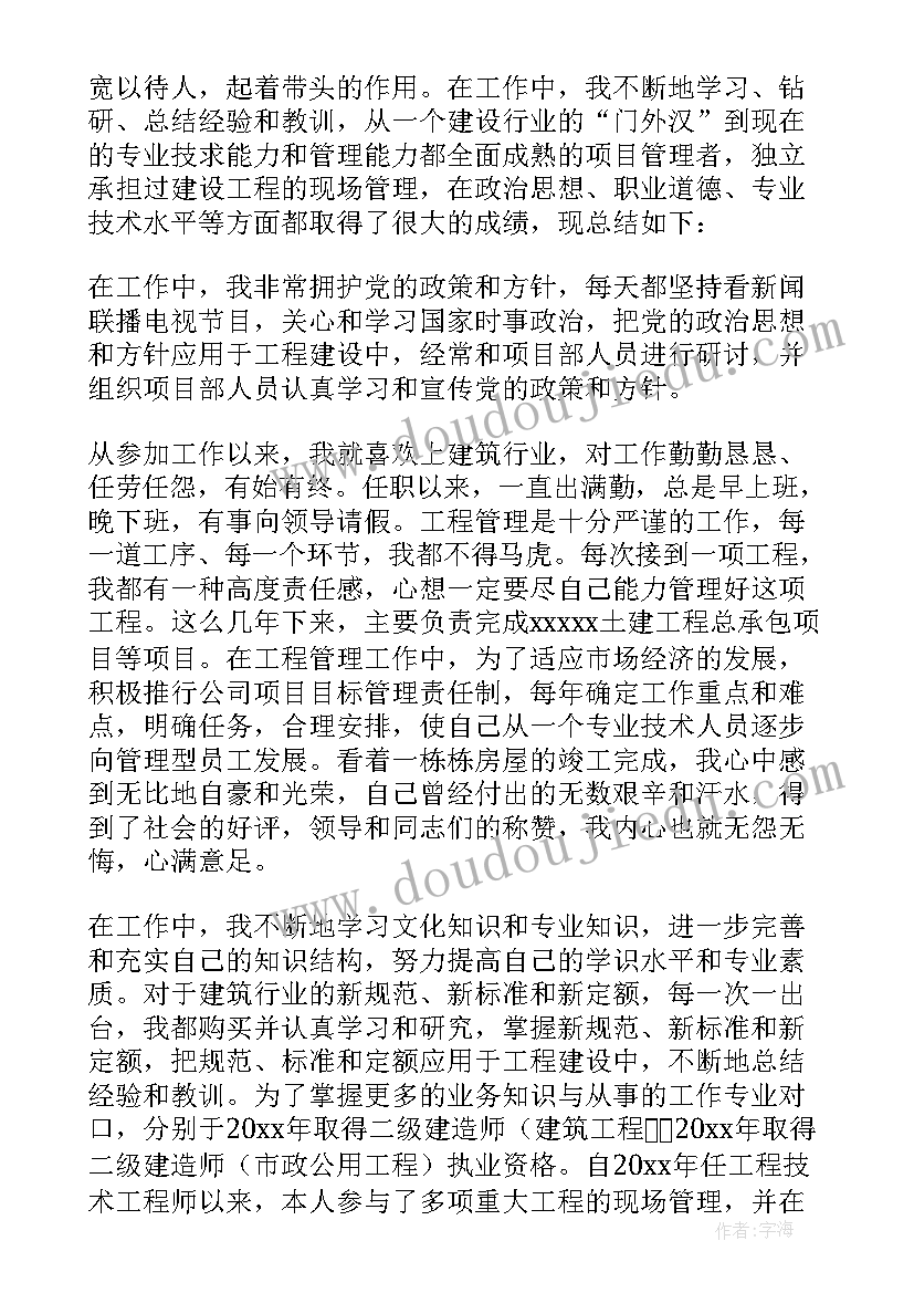 最新小学老师的教学计划时间写(实用7篇)