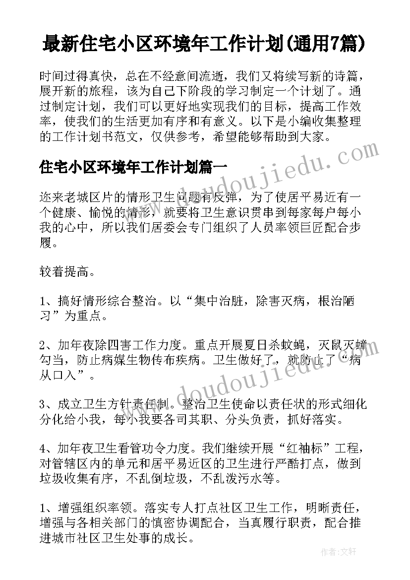 最新小学语文母鸡教学反思(精选8篇)