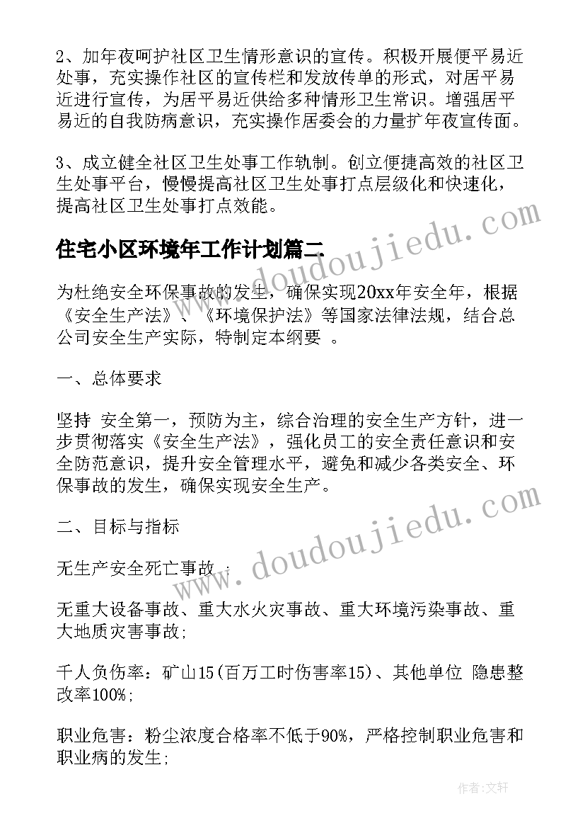 最新小学语文母鸡教学反思(精选8篇)