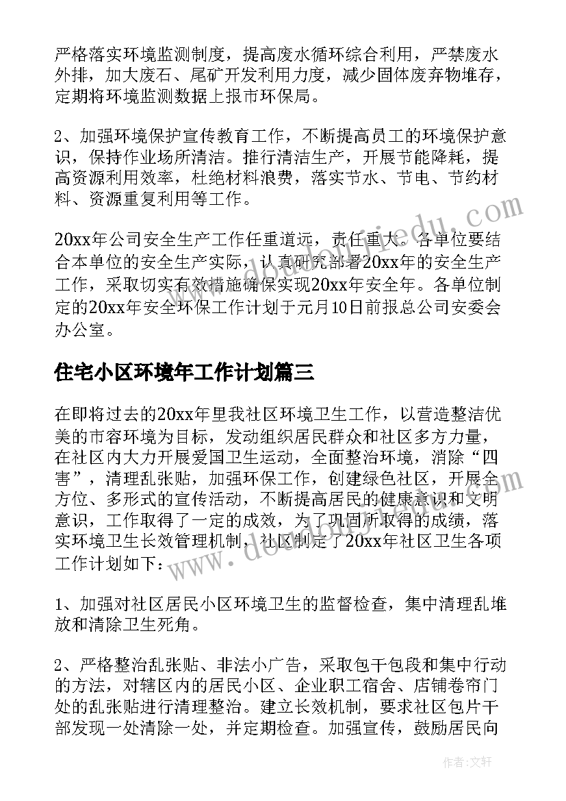 最新小学语文母鸡教学反思(精选8篇)