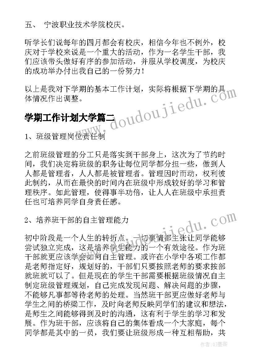 中班班级美术教学计划 中班美术教学计划(汇总7篇)