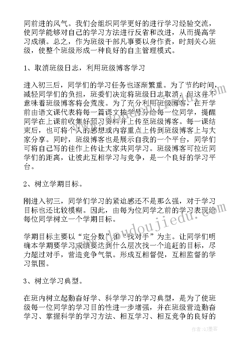 中班班级美术教学计划 中班美术教学计划(汇总7篇)