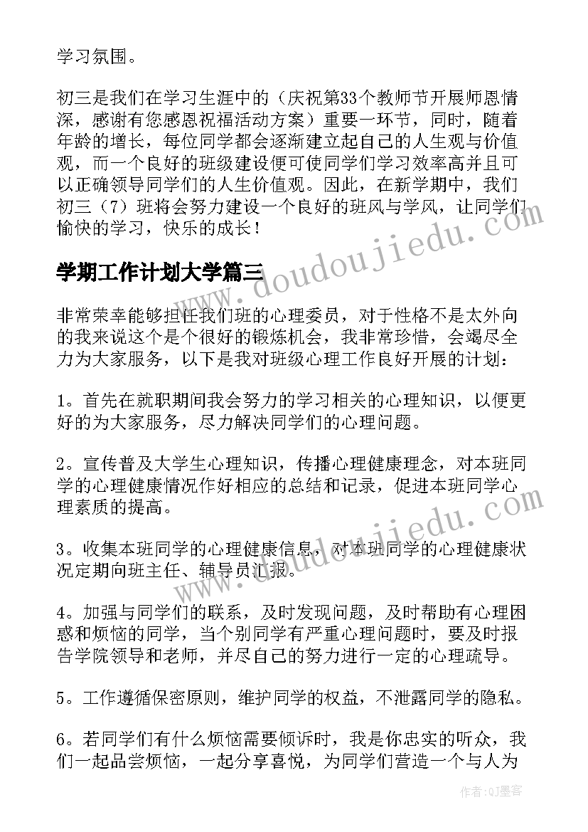 中班班级美术教学计划 中班美术教学计划(汇总7篇)