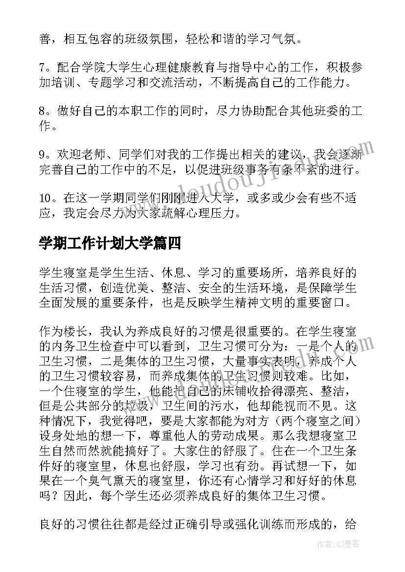 中班班级美术教学计划 中班美术教学计划(汇总7篇)