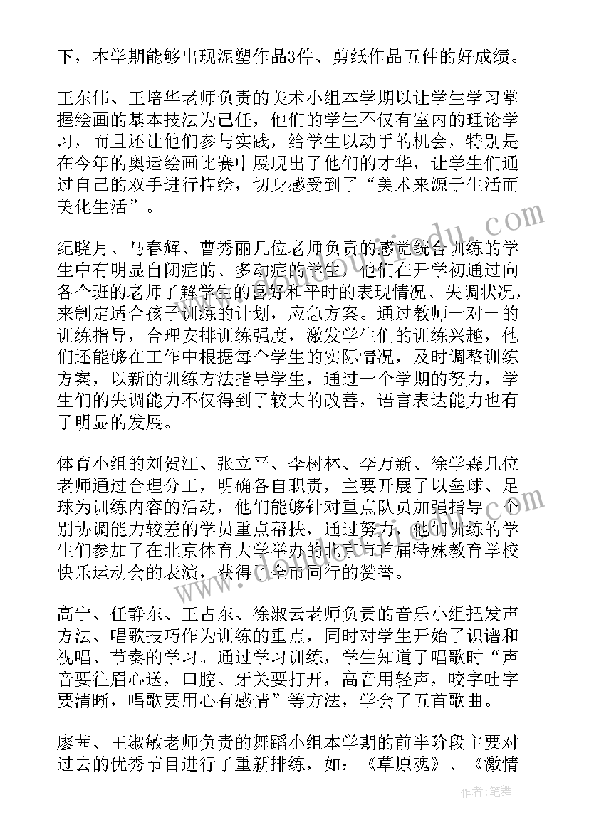 公共基础教研组工作计划 公共基础工作计划(模板5篇)