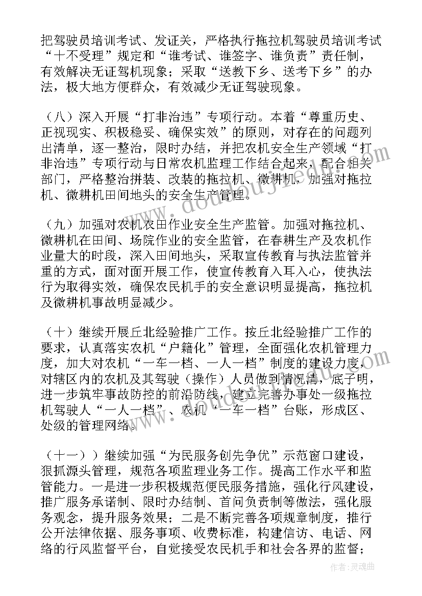 最新化工安全监理工作计划 安全监理工作计划(优质7篇)