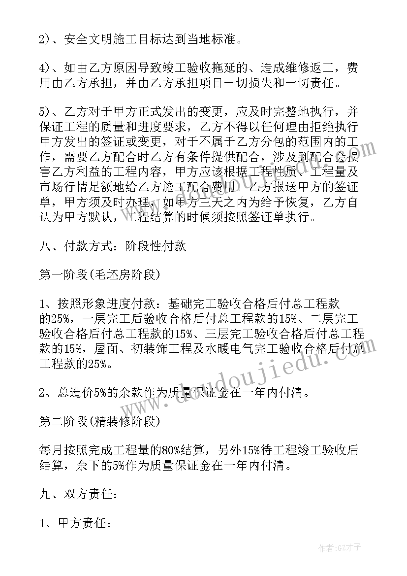 2023年工程砖砌体合同(优秀8篇)