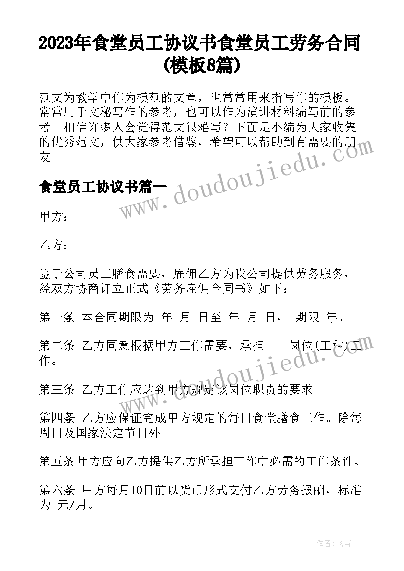 克和千克单元教学设计 克和千克教学反思(优秀8篇)