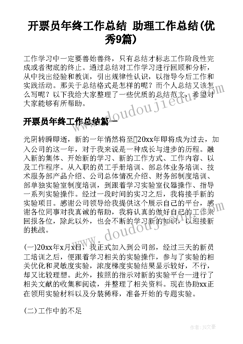 2023年人教版九年级历史教学计划 七年级历史教学计划(汇总6篇)