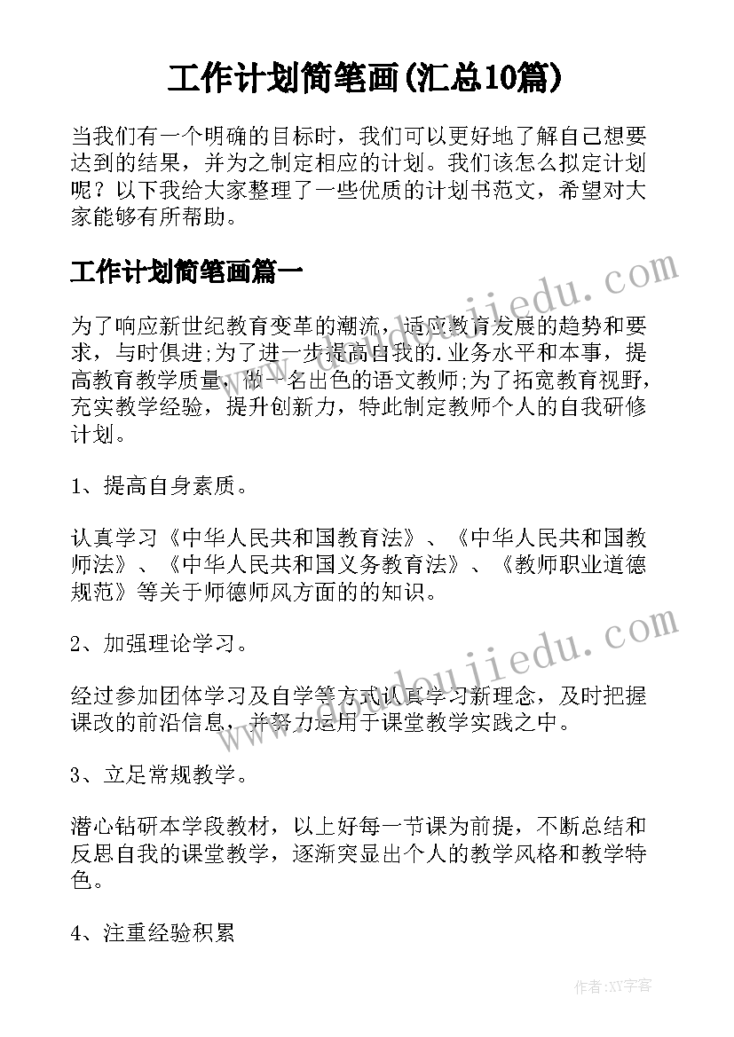 最新企业员工季度述职报告(优质8篇)