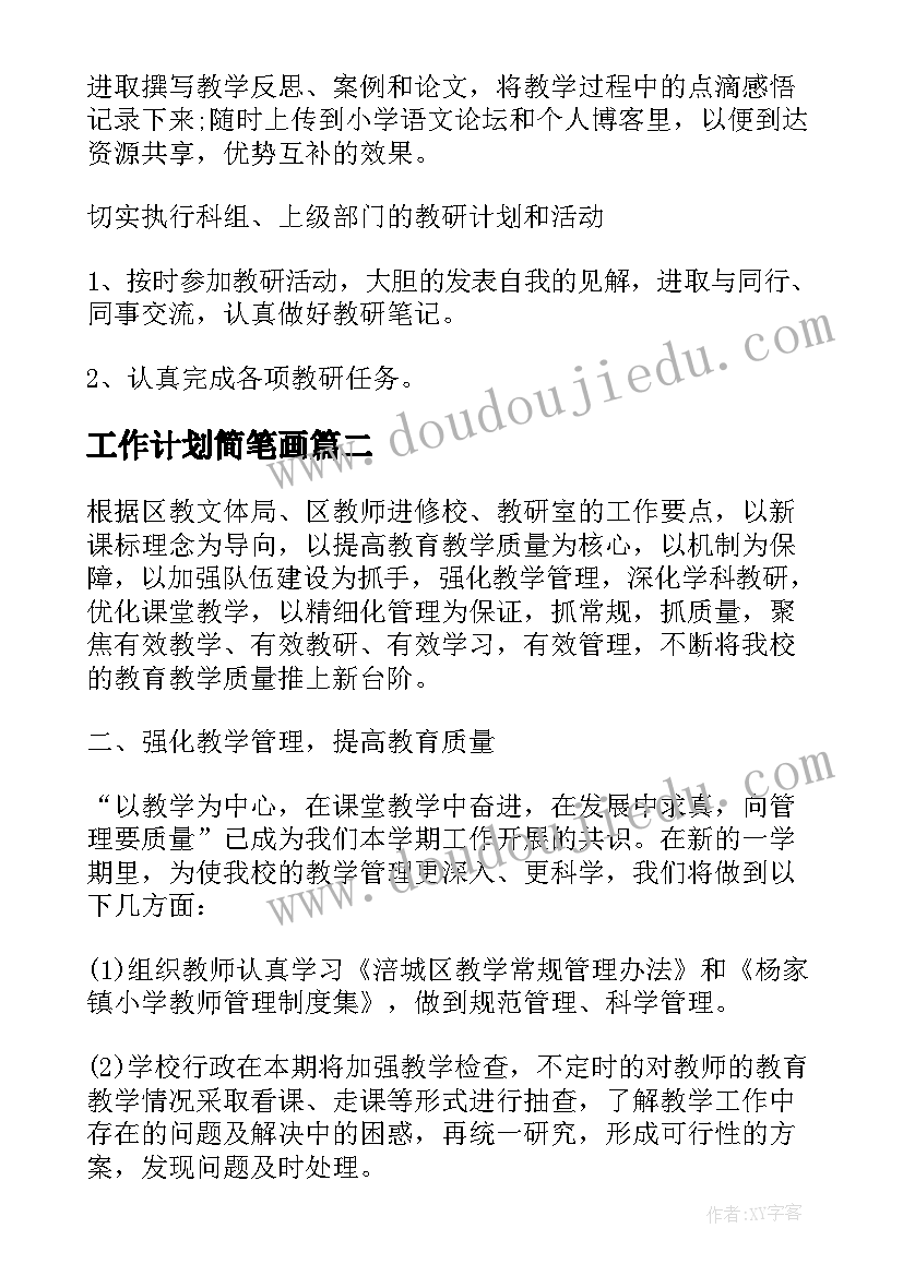 最新企业员工季度述职报告(优质8篇)