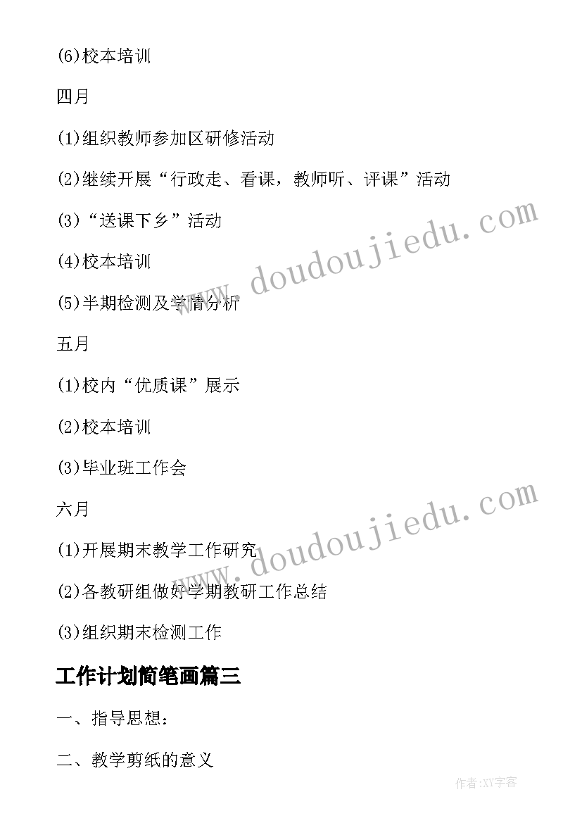 最新企业员工季度述职报告(优质8篇)