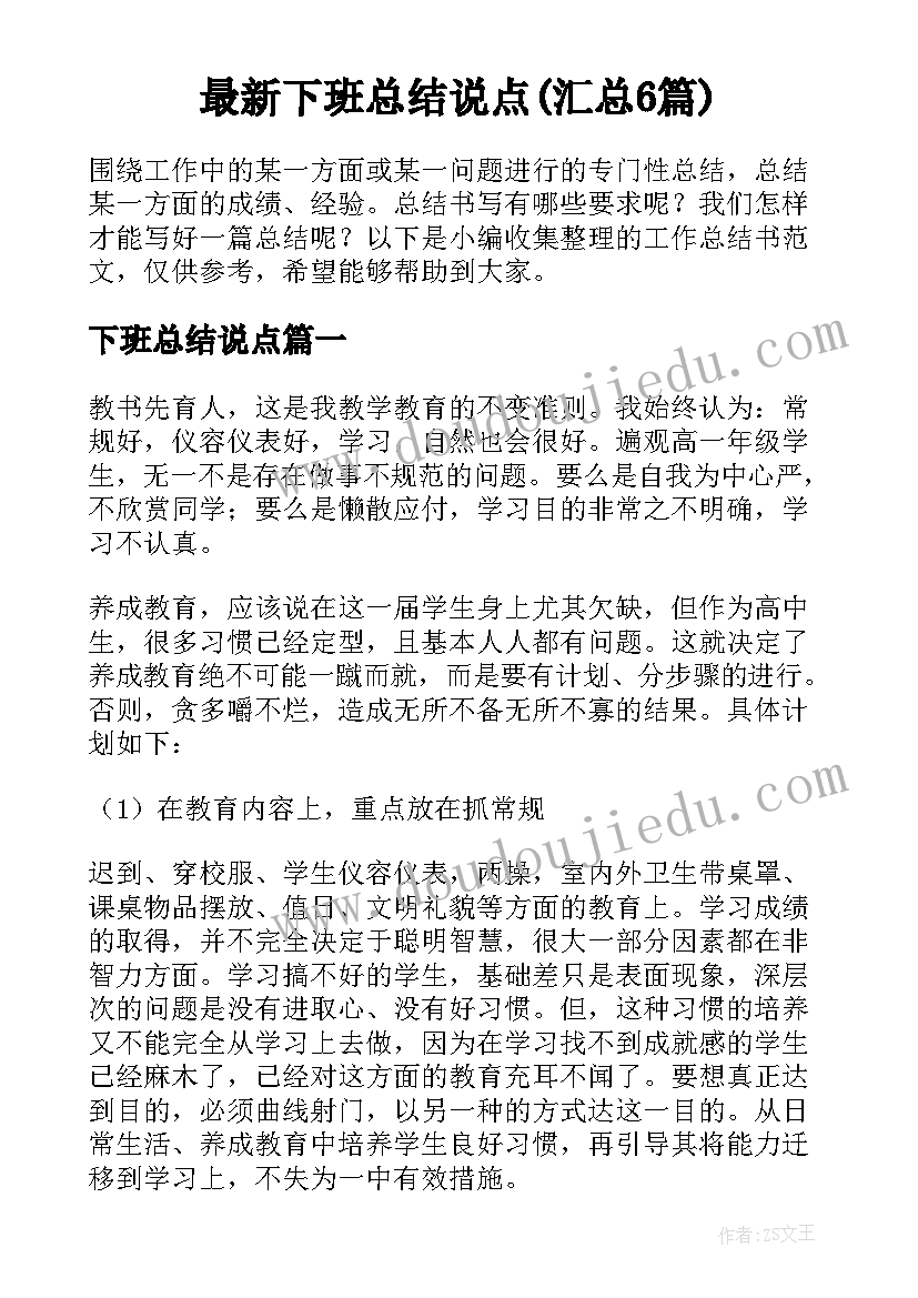 2023年社区捐赠衣物活动总结(大全5篇)