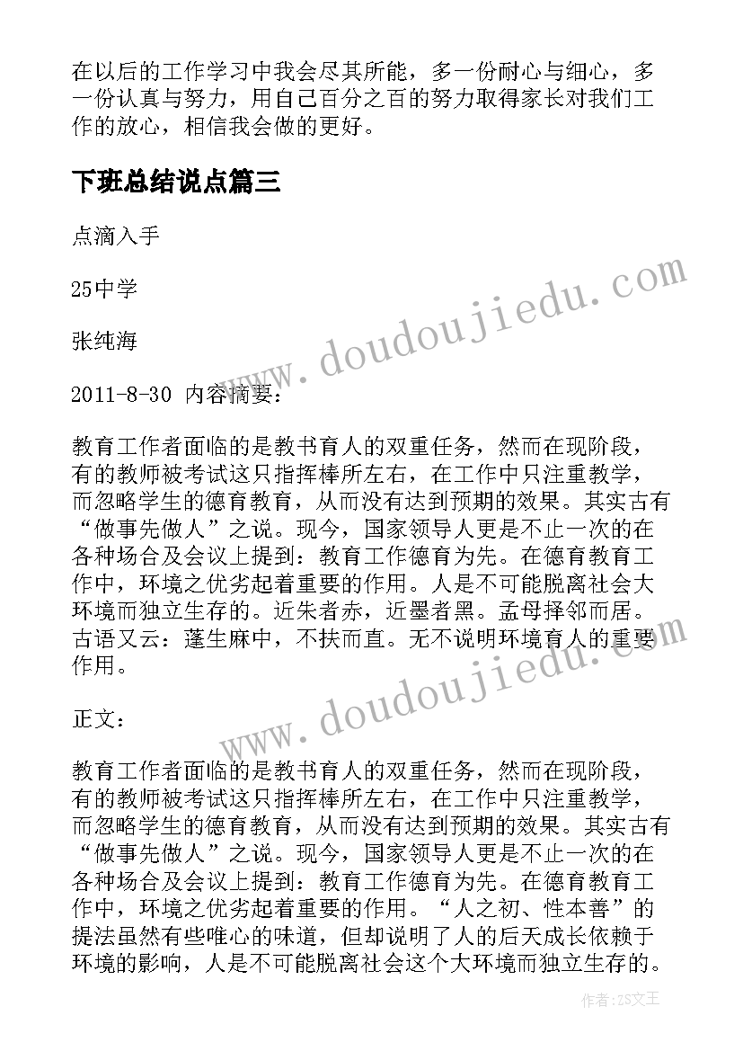 2023年社区捐赠衣物活动总结(大全5篇)