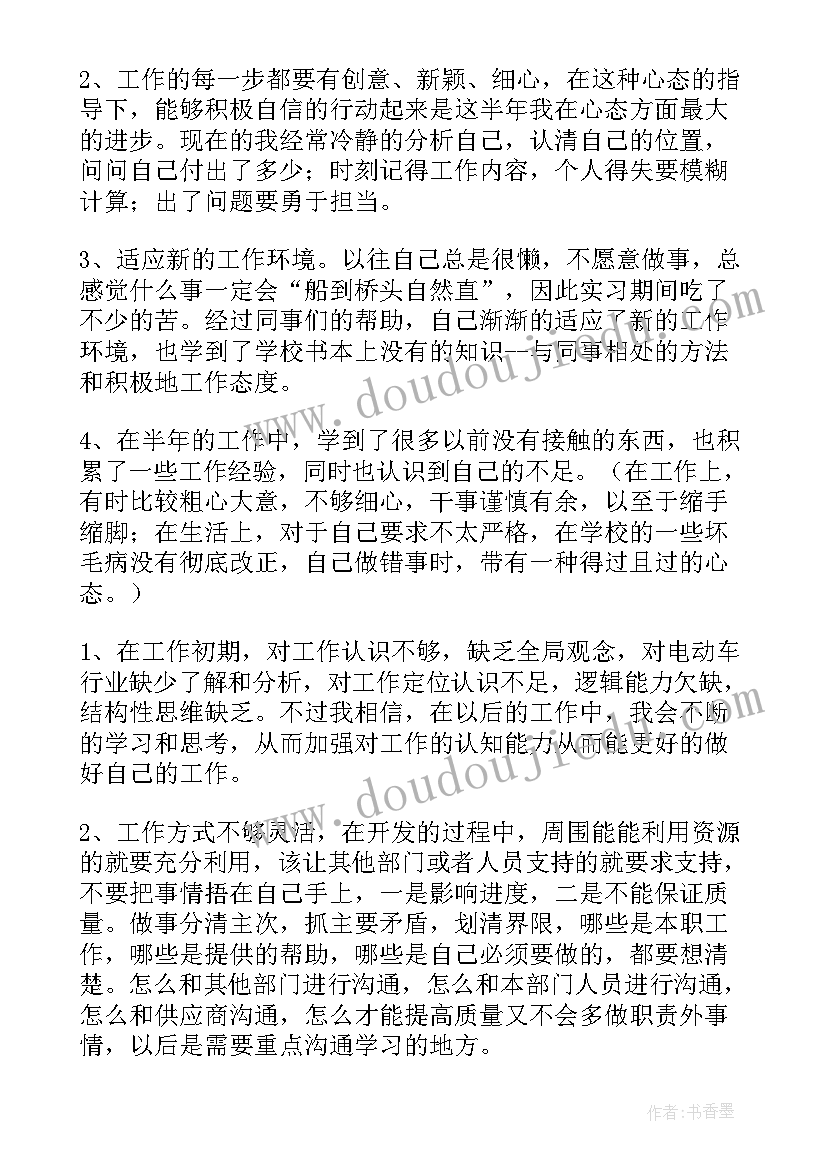 2023年银行资金营运部员工工作总结(通用7篇)