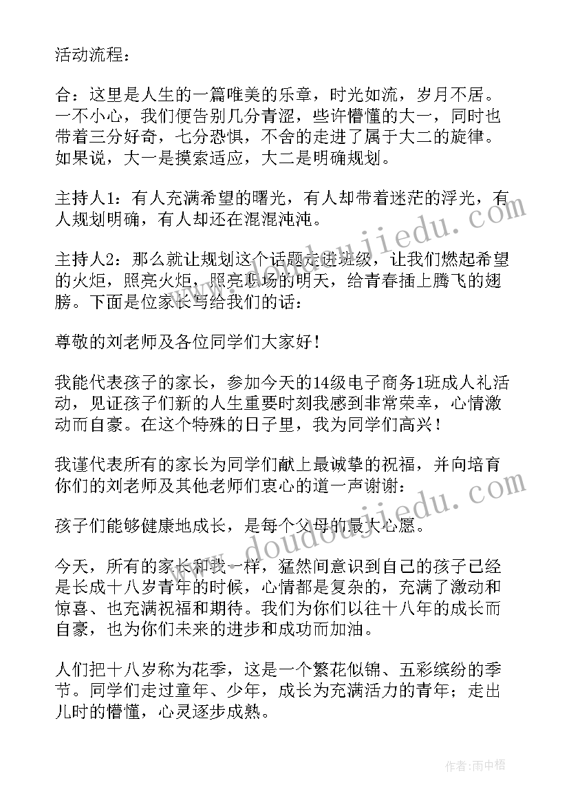 最新自尊自爱班会课件 自尊自爱班会活动策划书(实用8篇)