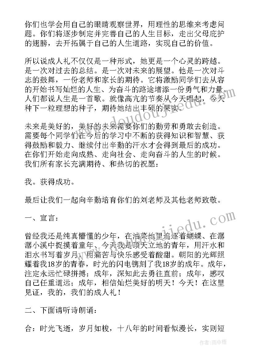 最新自尊自爱班会课件 自尊自爱班会活动策划书(实用8篇)