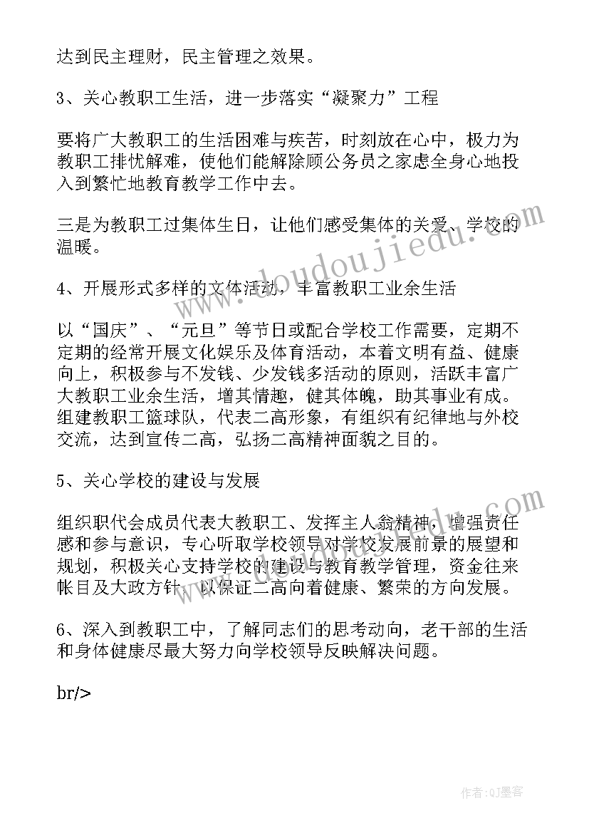 学校保安下一步工作计划及措施(实用6篇)