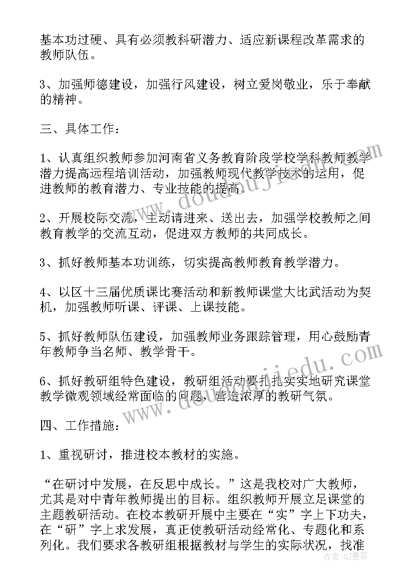 学校保安下一步工作计划及措施(实用6篇)