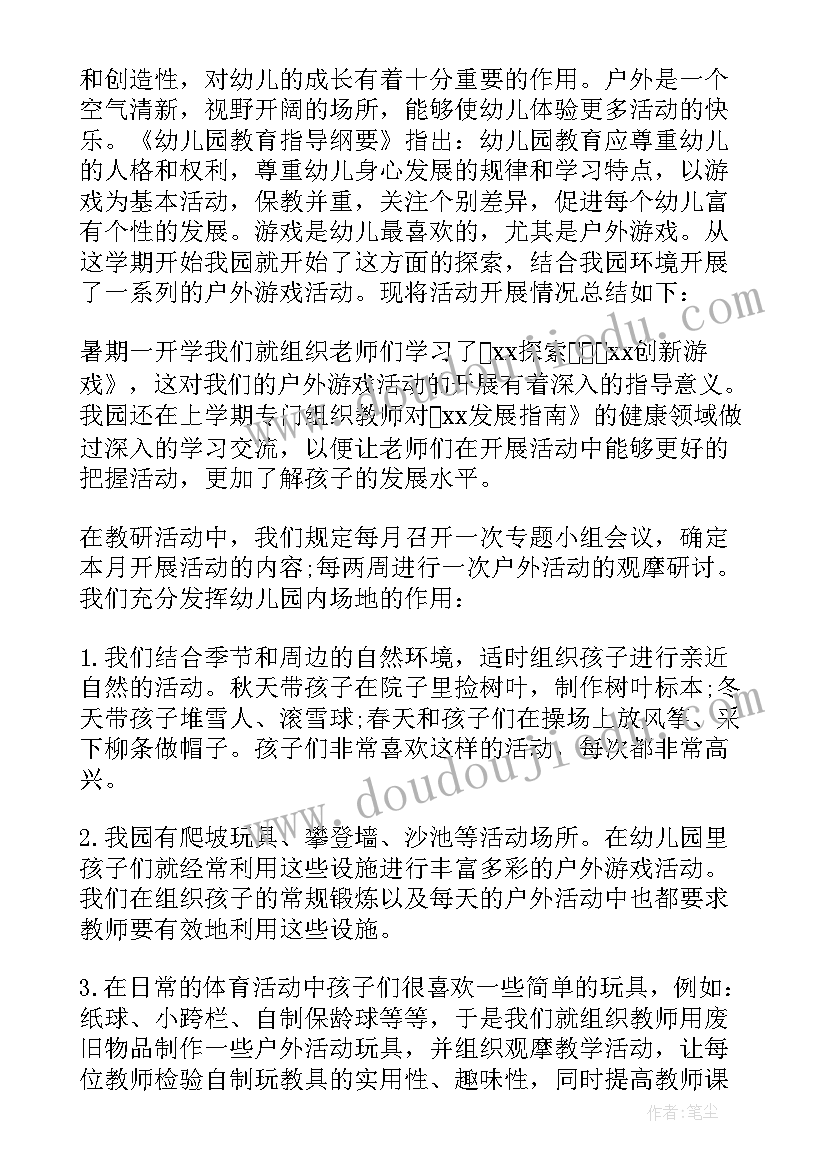 2023年户外驴友工作总结(汇总5篇)