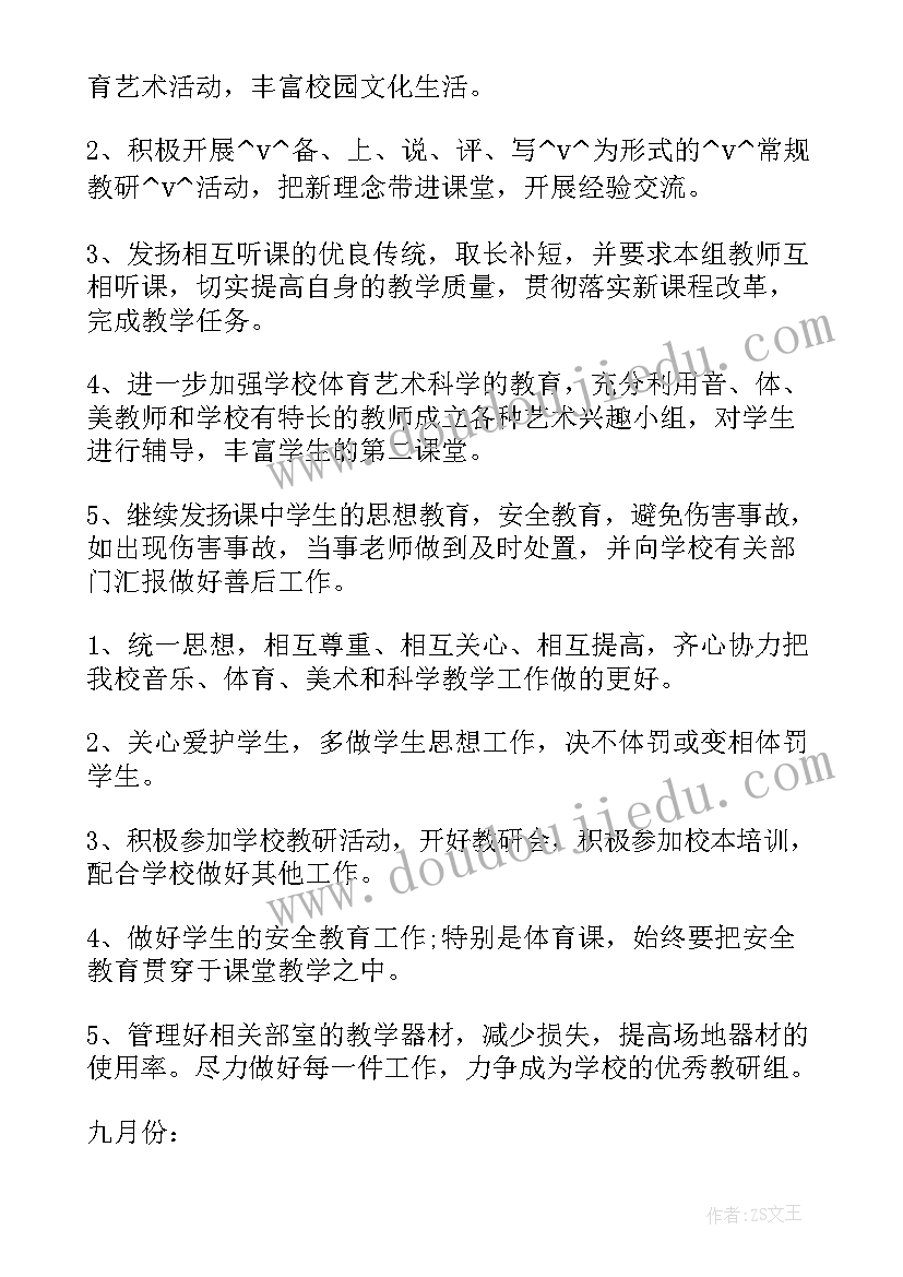 学生朗读工作计划表(实用9篇)