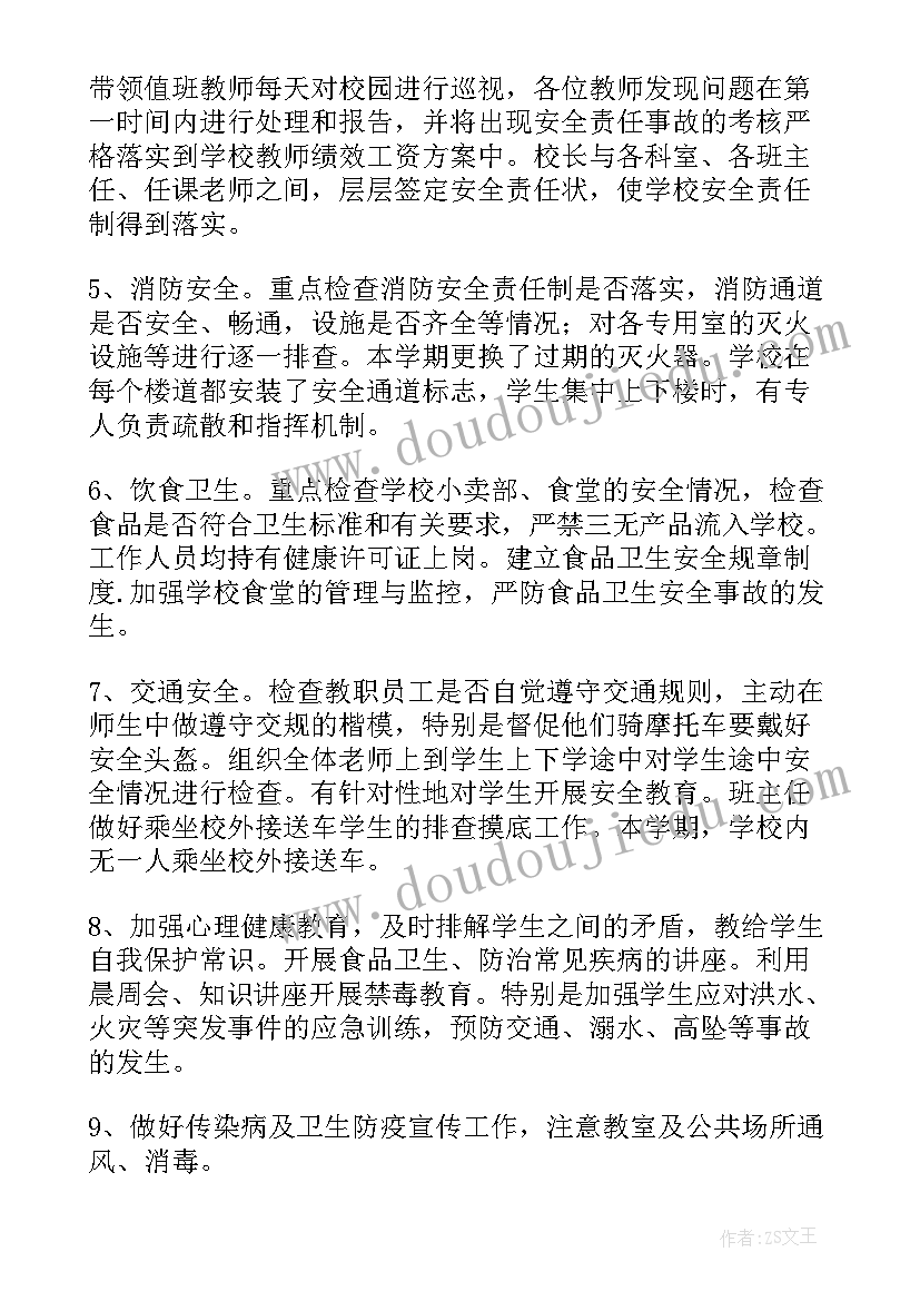 学生朗读工作计划表(实用9篇)