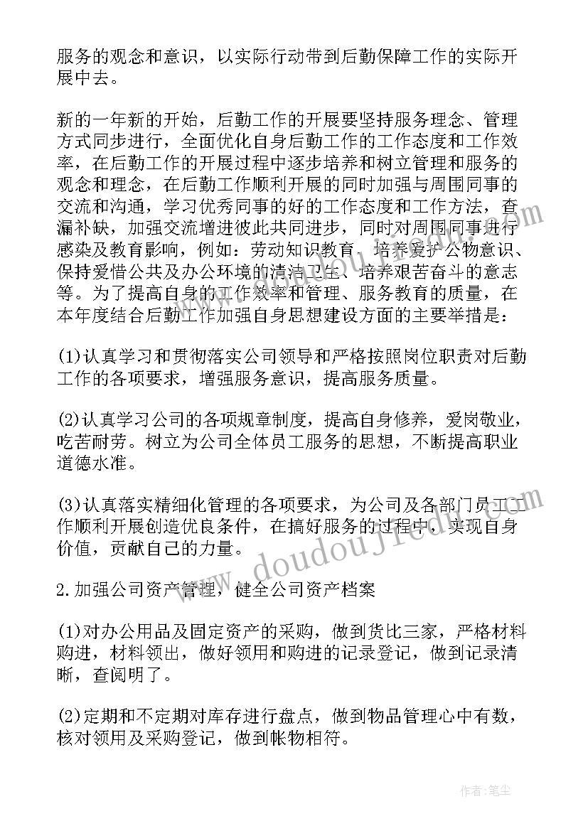 2023年食品加工企业工作总结(优质5篇)