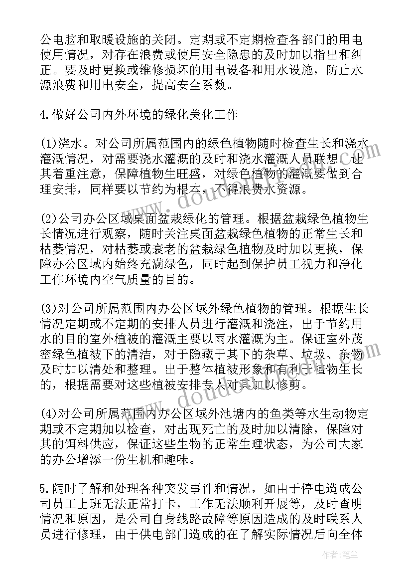 2023年食品加工企业工作总结(优质5篇)