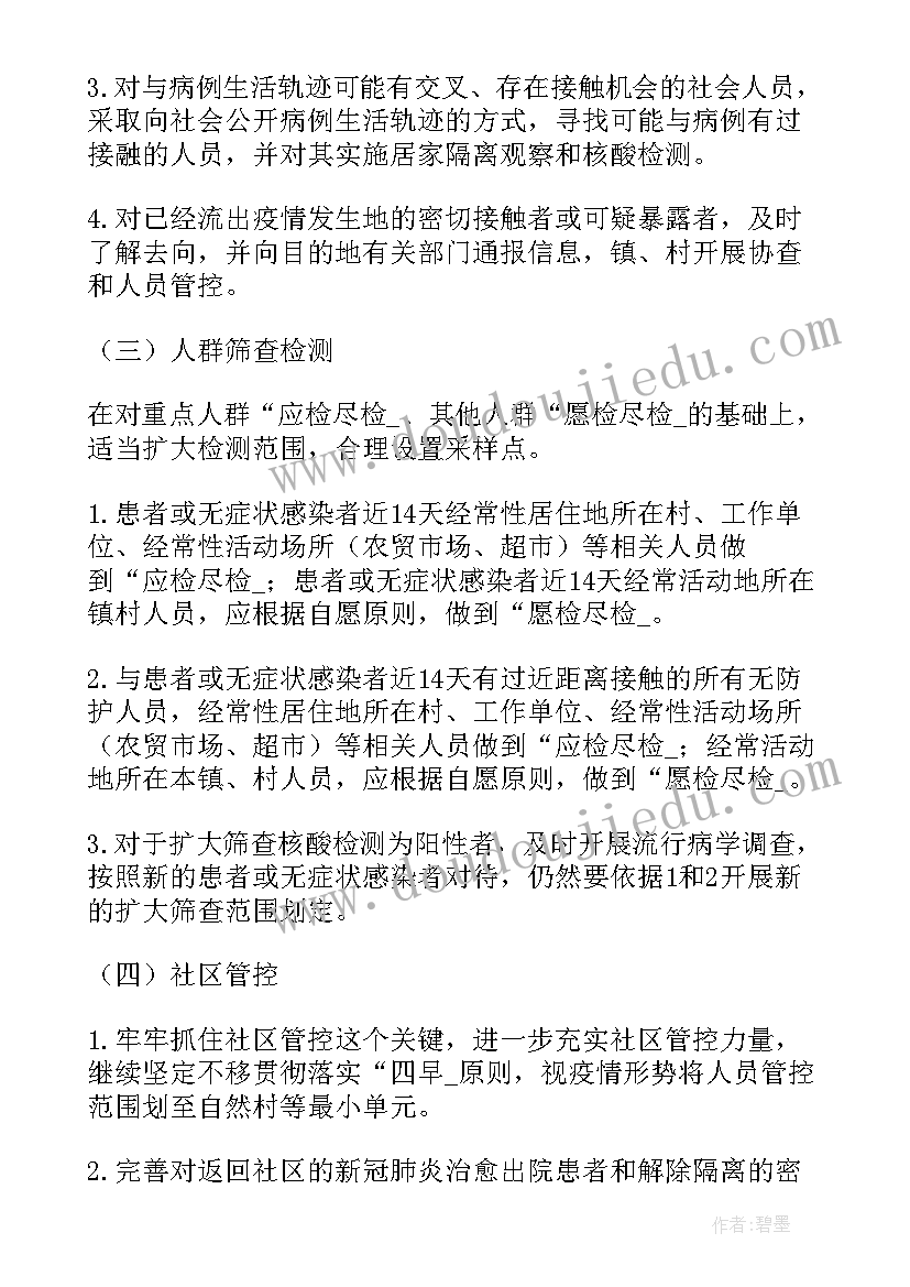 2023年防贫预警工作计划(实用5篇)