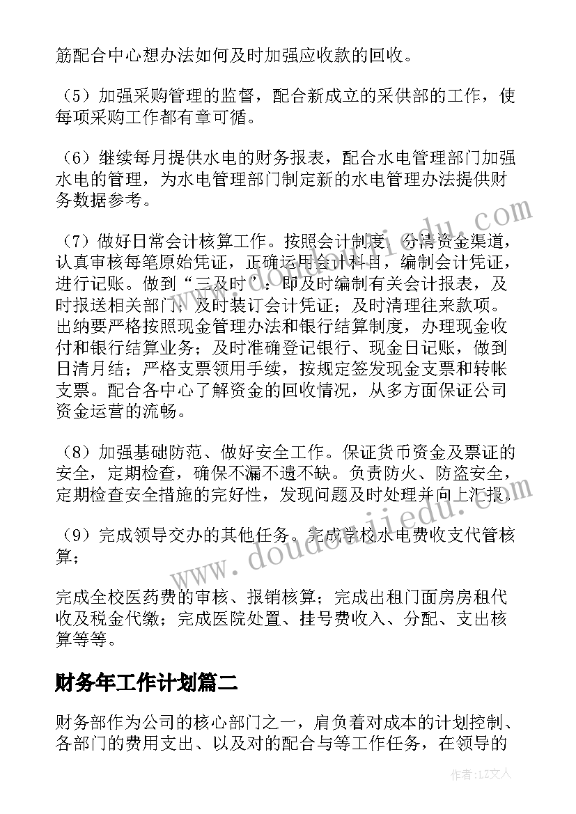 秋天的水果小班语言教案反思(优秀9篇)