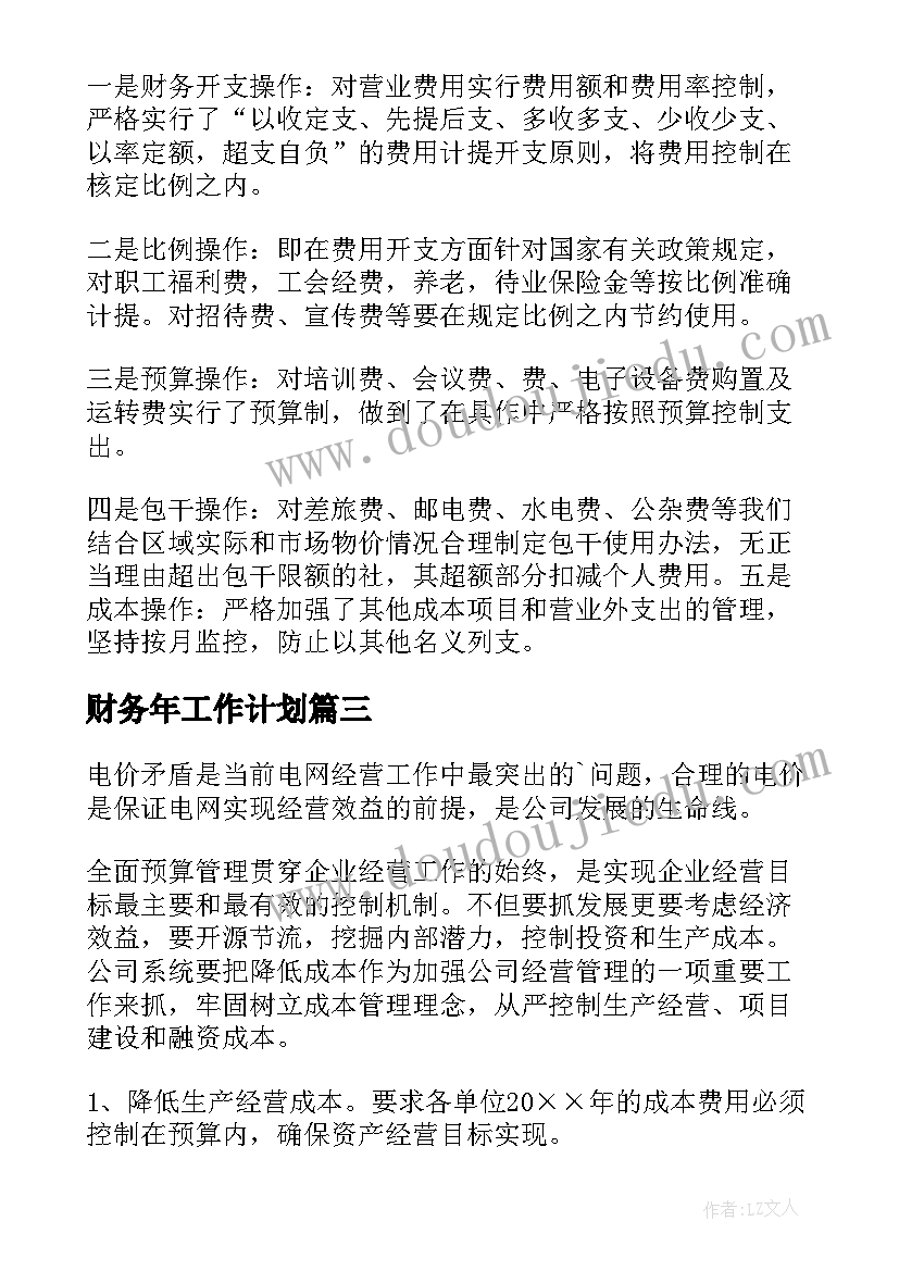 秋天的水果小班语言教案反思(优秀9篇)